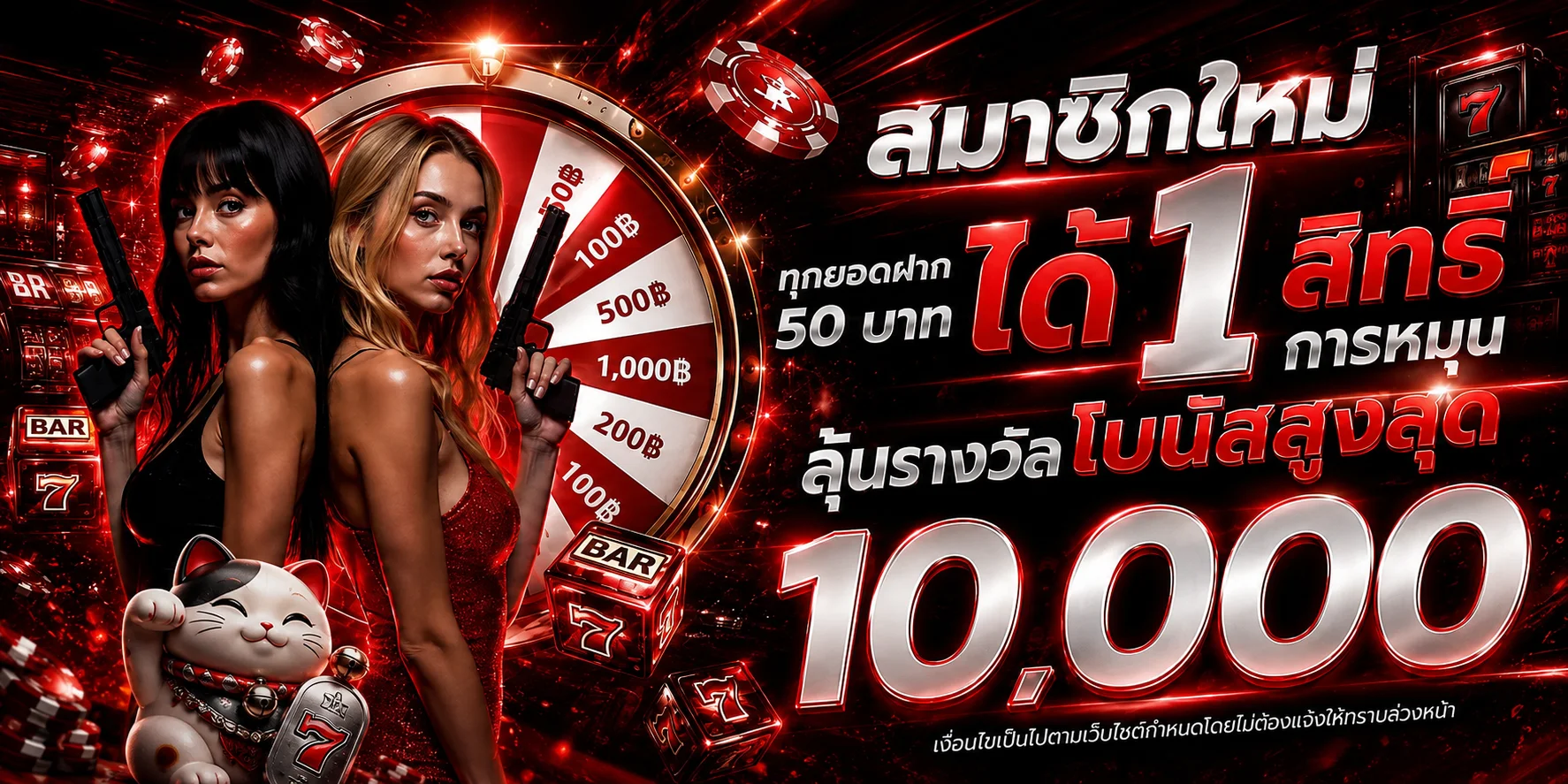 โปรโมชั่นวงล้อรางวัลสำหรับสมาชิก LAVA432